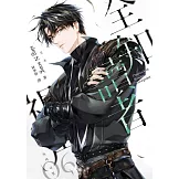 全知讀者視角06 (電子書)