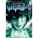 孤高之人(08) (電子書)