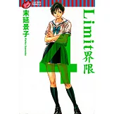 Limit~界限~ (4) (電子書)