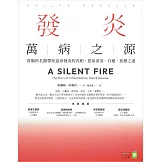 發炎，萬病之源：胃腸科名醫帶你追尋發炎的真相，思索消炎．自癒．食療之道 (電子書)