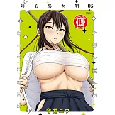 鑽石魔女們 (5) (電子書)