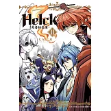 新裝版 Helck-勇者赫魯庫-(11) (電子書)