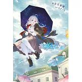 魔女之旅(20) (電子書)