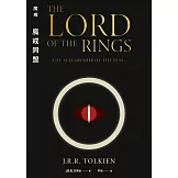 魔戒：魔戒同盟 (電子書)