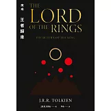 魔戒：王者歸來 (電子書)