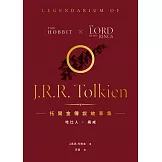 托爾金傳說故事集：哈比人&魔戒【全新繁體中文譯本】（四冊合售優惠套書） (電子書)