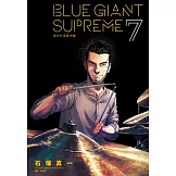 BLUE GIANT SUPREME藍色巨星 歐洲篇(07) (電子書)