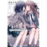 我買下了與她的每週密會～以五千圓為藉口，共度兩人時光～(1) (電子書)