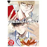 40歲以前想達成的10件事 (1) (電子書)