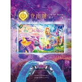 登出鍵 Log Out Button (二版)：從虛假的人生遊戲中登出 回到徹底圓滿的生命存在 (電子書)