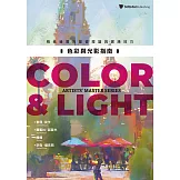 色彩與光影指南：精進繪圖的基礎理論與實踐技巧 (電子書)