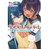 聲優廣播的幕前幕後 (8) (電子書)