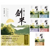 劍來【第一部】大全套，全套共六冊 (電子書)