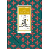 兒子與情人（全新中譯本） (電子書)