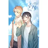 晏陽 第07話（條漫版） (電子書)