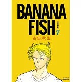 BANANA FISH 復刻版(07) (電子書)