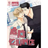 危險便利商店 6 (電子書)