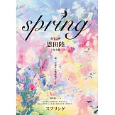 spring【故事之神恩田陸十年大作】 (電子書)