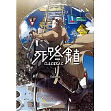 死路鎮CULDESAC 1 (電子書)