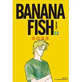 BANANA FISH 復刻版(12) (電子書)