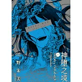 After God 神墮之境(01) (電子書)