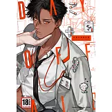 DAY OFF AID—性愛式強迫休假—(全) (電子書)