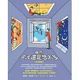 雖然　今天還是想太多【中英雙語】 (電子書)
