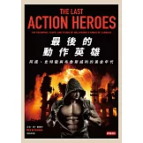 最後的動作英雄：史特龍、阿諾與布魯斯威利的黃金年代 (電子書)