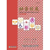 社區發展季刊191期 (電子書)