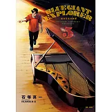 BLUE GIANT EXPLORER 藍色巨星 美國篇(05) (電子書)