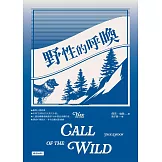 野性的呼喚 (電子書)