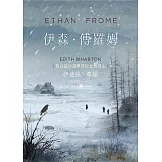 伊森．傅羅姆 (電子書)