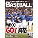 職業棒球 3月號/2025第516期 (電子雜誌)