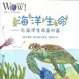 海洋生命 (有聲書)