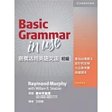 劍橋活用英語文法：初級 (Basic Grammar in Use)