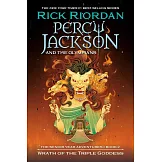 波西傑克森 7：女神之怒