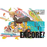 Soul Eater: Soul Art Encore!