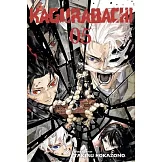 Kagurabachi, Vol. 5