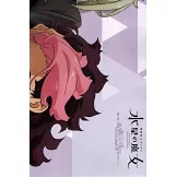 日本卡漫電玩流行最前線 6月號/2023