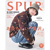 SPUR 1月號/2024