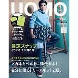 UOMO 1月號/2024