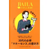 BAILA 3月號/2024