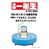 小學一年生 6月號/2024