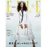 ELLE JAPON 4月號/2024