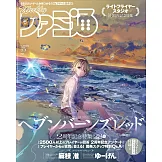 電玩通 3月7日/2024(航空版)