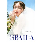 BAILA 7月號/2024
