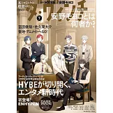 達文西 7月號/2024