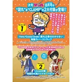 YOUNG ACE卡漫誌 8月號/2024