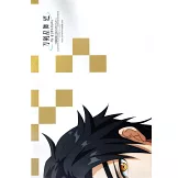 日本卡漫電玩流行最前線 9月號/2024