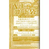 V JUMP 10月號/2024